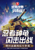 央视感谢全国网友支持